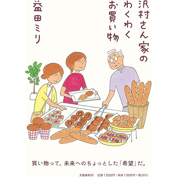 23冊セット♪益田ミリ 考えごとしたい旅 フィンランドとシナモンロール 考えごとしたい旅 | 益田ミリ | 幻冬舎文庫 - とほん通販